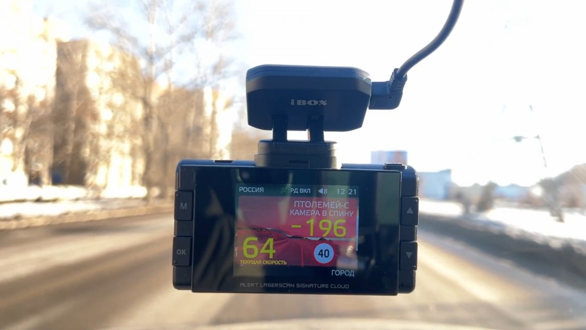 iBOX Alert LaserScan Signature Cloud / Без глаз, а далеко видит