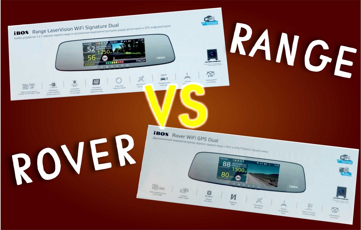 iBox Rover или iBox Range. Что же выбрать?/Обзор-сравнение двух зеркал-видеорегистраторов