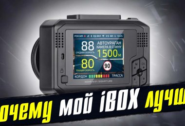 Повторяйте эти Ошибки! Вот почему мой iBOX Nova WiFi Signature работает лучше Вашего...