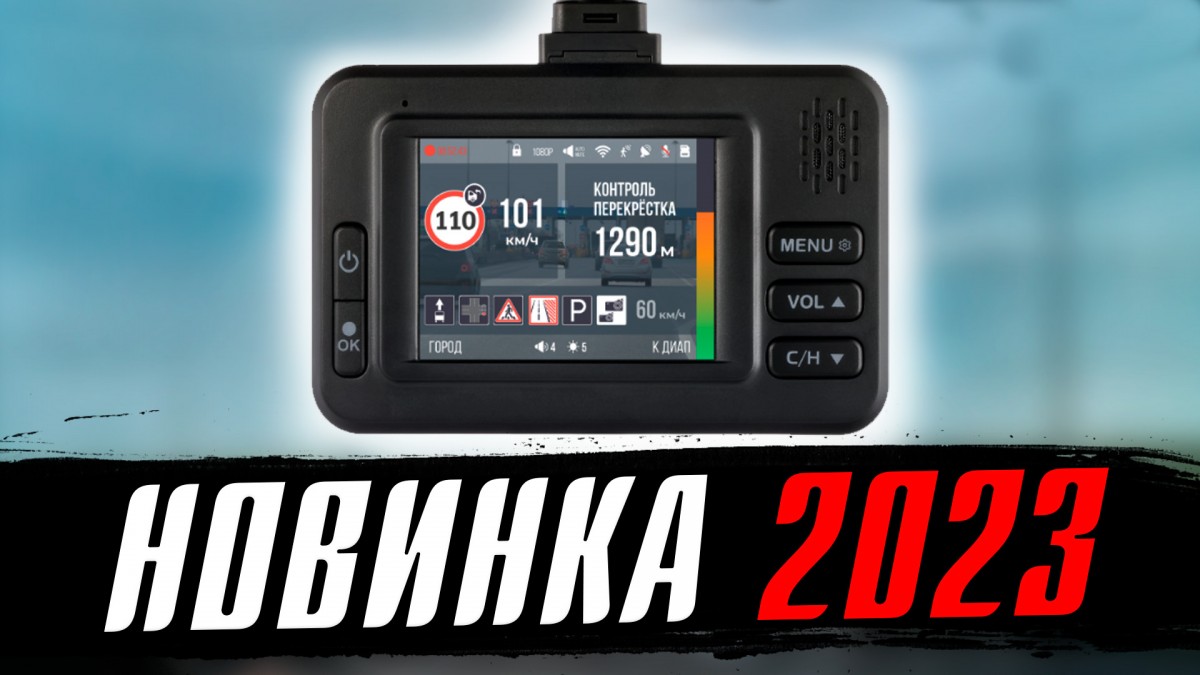 DaoCam Genom Wi-Fi - Видеорегистратор с радар-детектором. Новинка 2023