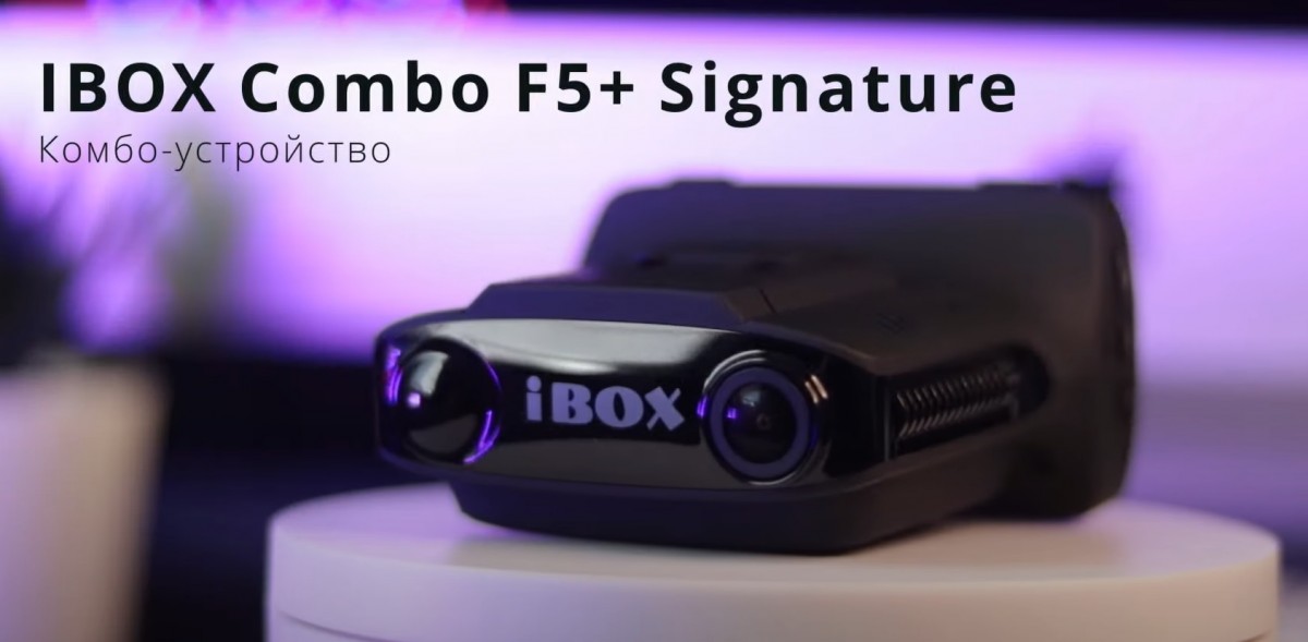 IBOX Combo F5+Signature / Самое дешёвое сигнатурное устройство IBOX Combo F5+Signature / Самое дешёвое сигнатурное устройство